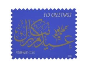 Eid Greetings Stamps