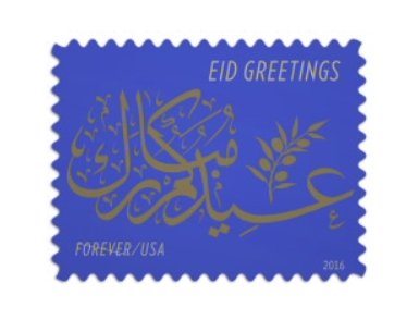2016 Forever Stamps Eid Greetings Stamps
