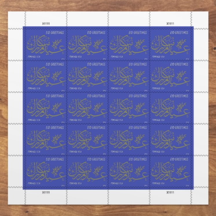 2016 Forever Stamps Eid Greetings Stamps - Image 4