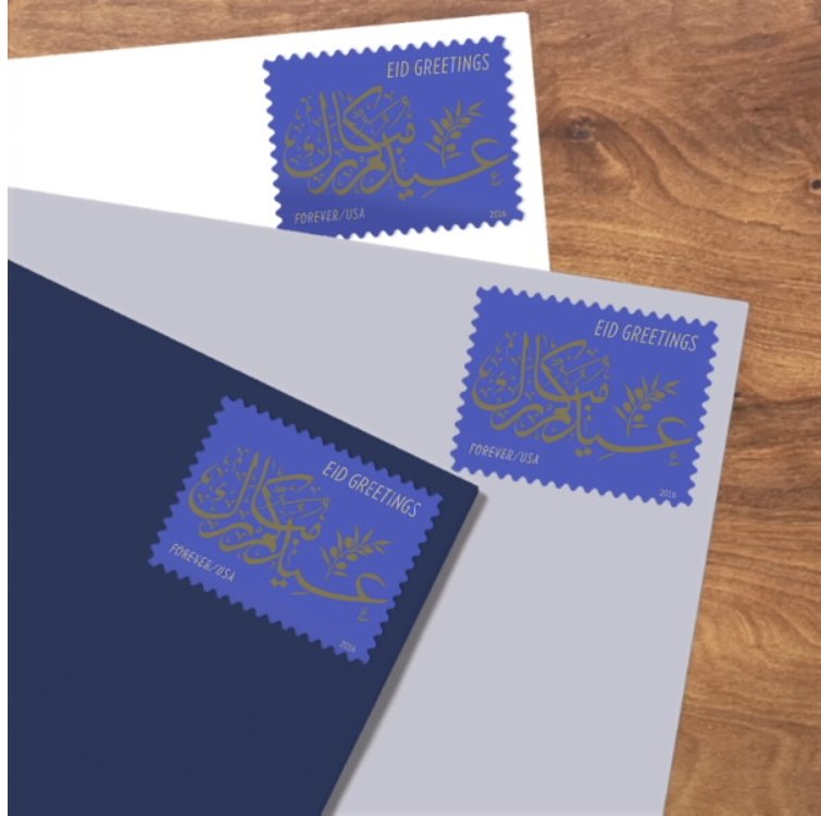 2016 Forever Stamps Eid Greetings Stamps - Image 3